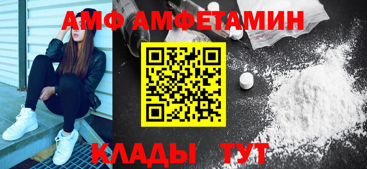 Омск  АМФЕТАМИН 97%  Вход с VPN 