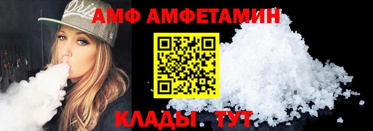Amphetamine VHQ Омск