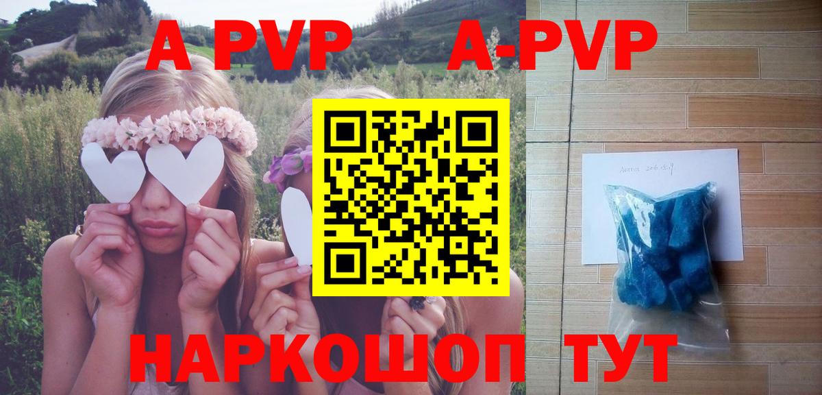 Альфа ПВП СК  цены   Омск  Вход с VPN  A PVP СК 