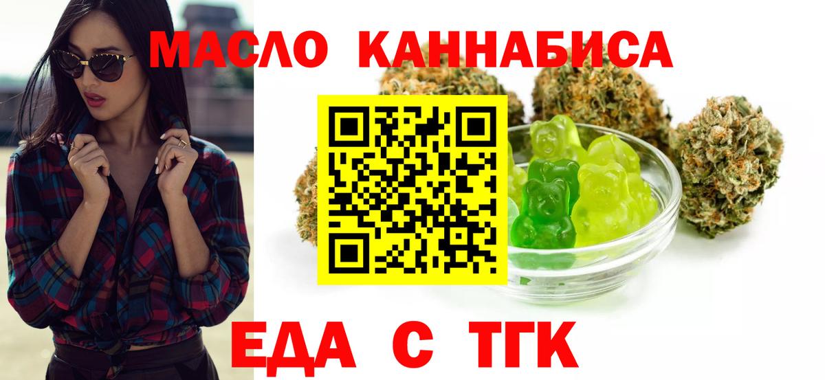 Canna-Cookies марихуана  Вход с VPN  Омск 