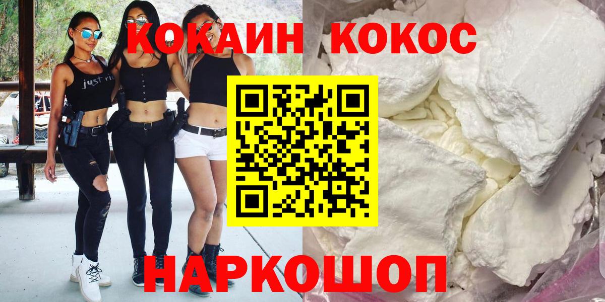 COCAIN Fish Scale Омск