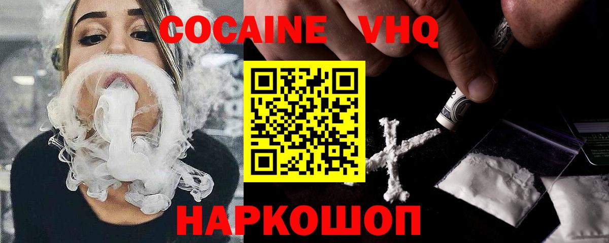 Кокаин Columbia  КОКАИН 99%  Cocaine  Вход с VPN  Омск 