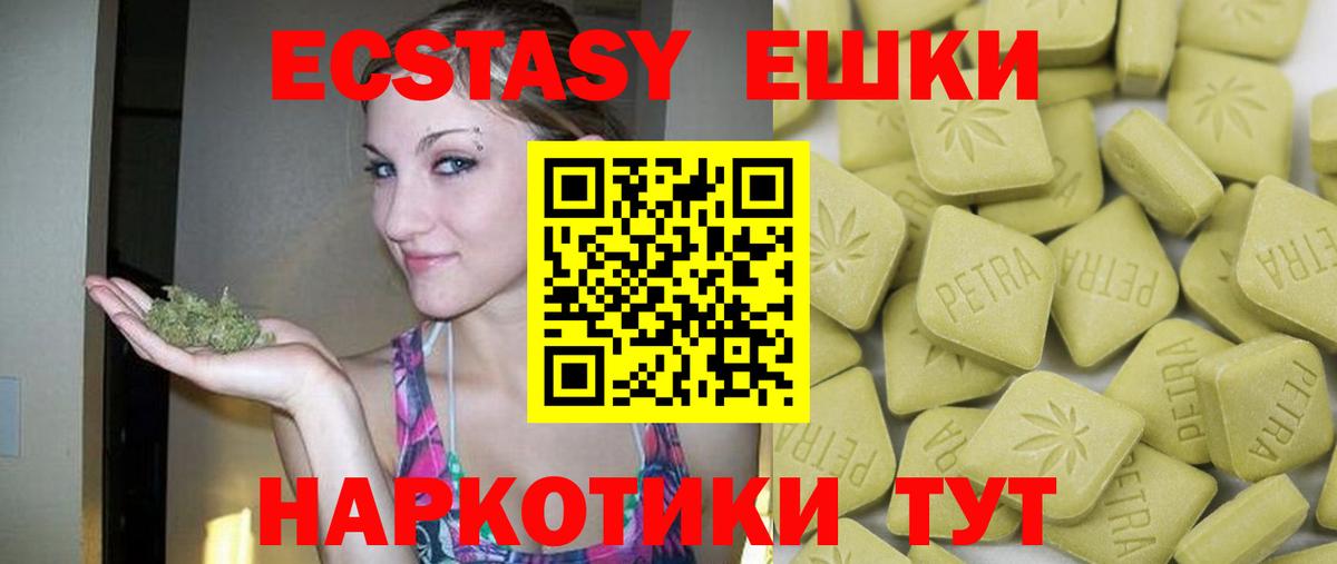 ЭКСТАЗИ  Экстази DUBAI  Вход с VPN  Омск  Ecstasy TESLA 