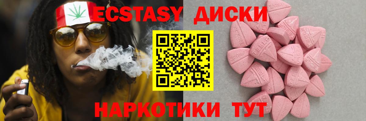 Экстази ешки Омск