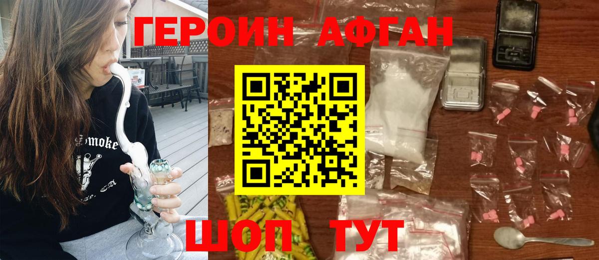 Омск  Героин афганец  Вход с VPN 
