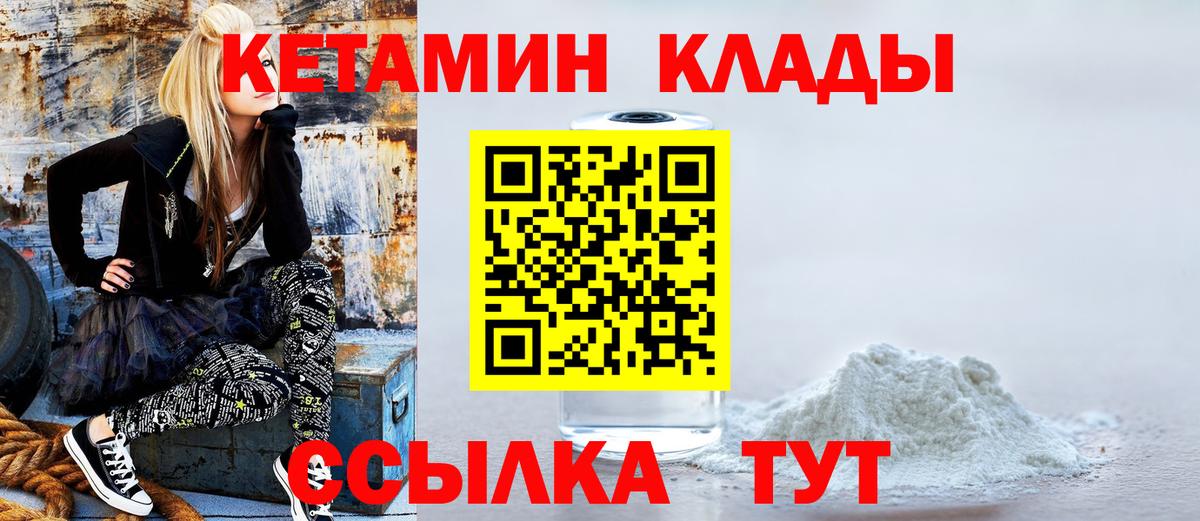 Кетамин VHQ  Кетамин VHQ  дарк нет какой сайт  Вход с VPN  Омск 