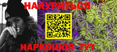 каннабис Бугуруслан