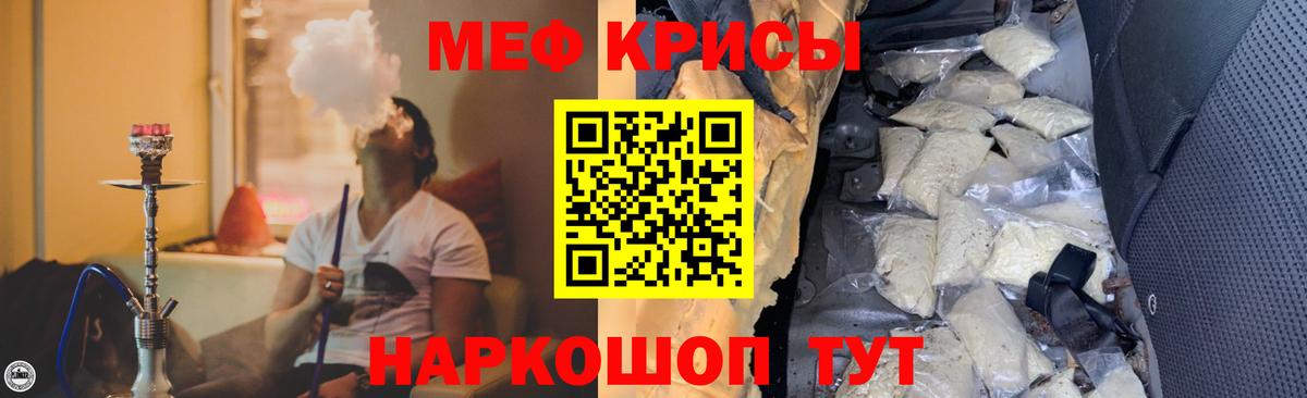 Меф мяу мяу кристаллы Омск
