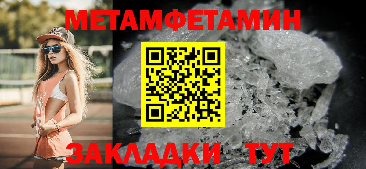 Первитин  Вход с VPN  Метамфетамин винт  Омск  Метамфетамин винт 