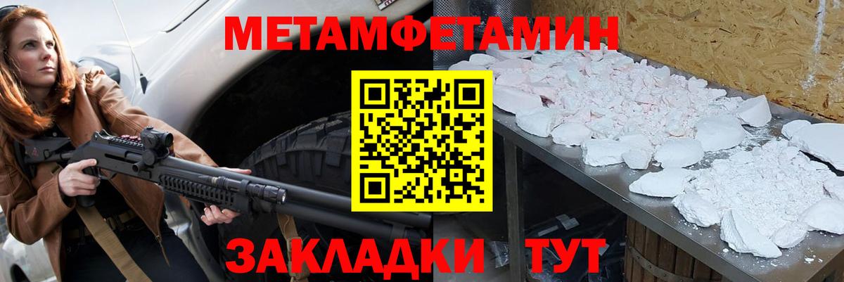 Метамфетамин Methamphetamine Омск