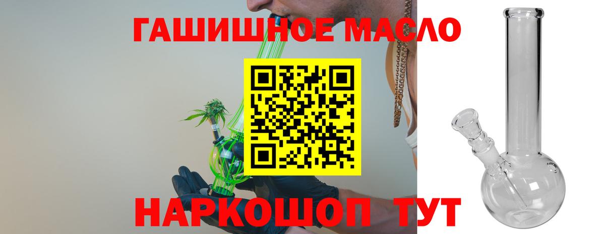 Омск  ТГК гашишное масло  купить   Вход с VPN 